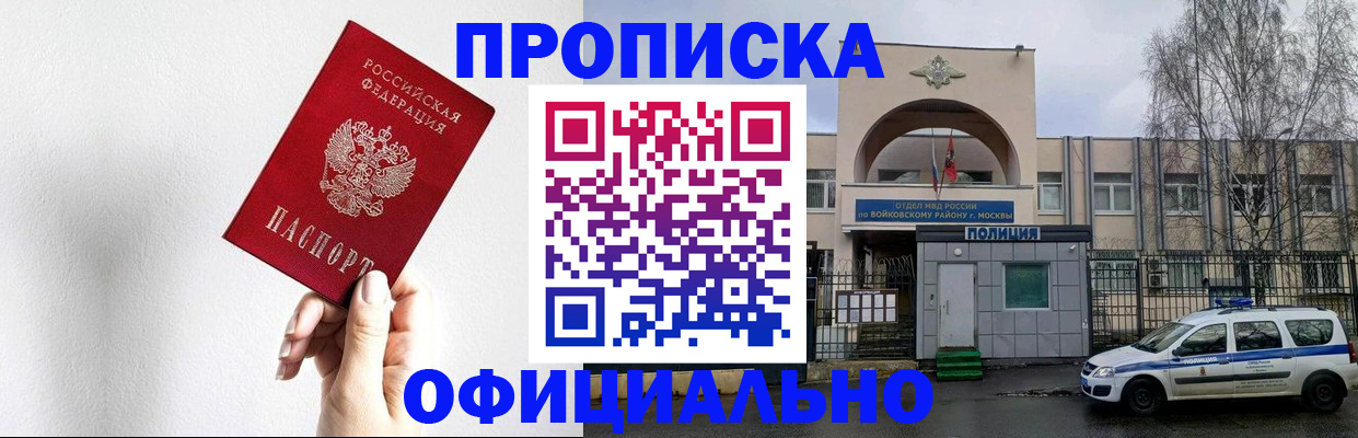временная регистрация адрес в Анжеро-Судженске