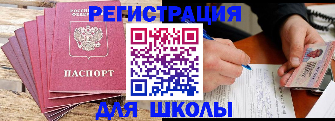 временная регистрация госуслуги в Анжеро-Судженске