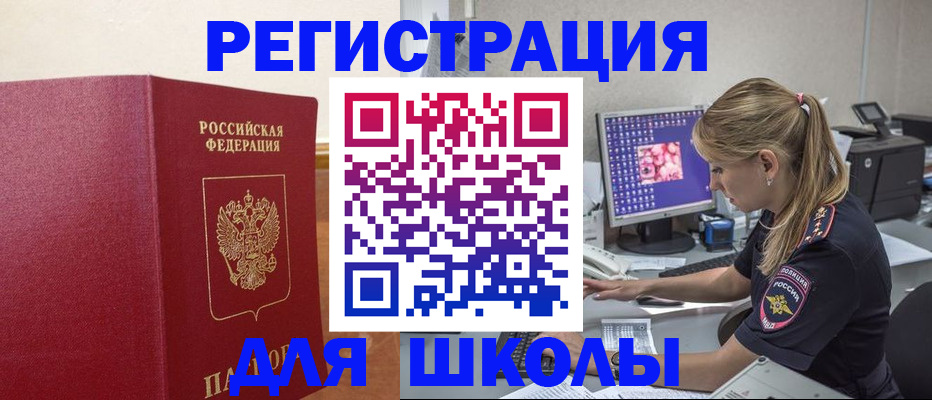 регистрация в Анжеро-Судженске