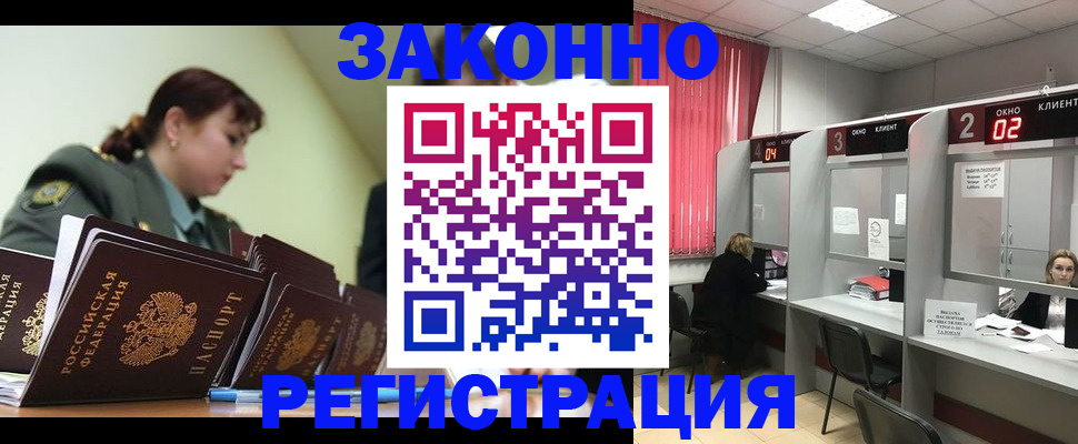 временная регистрация недорого в Анжеро-Судженске