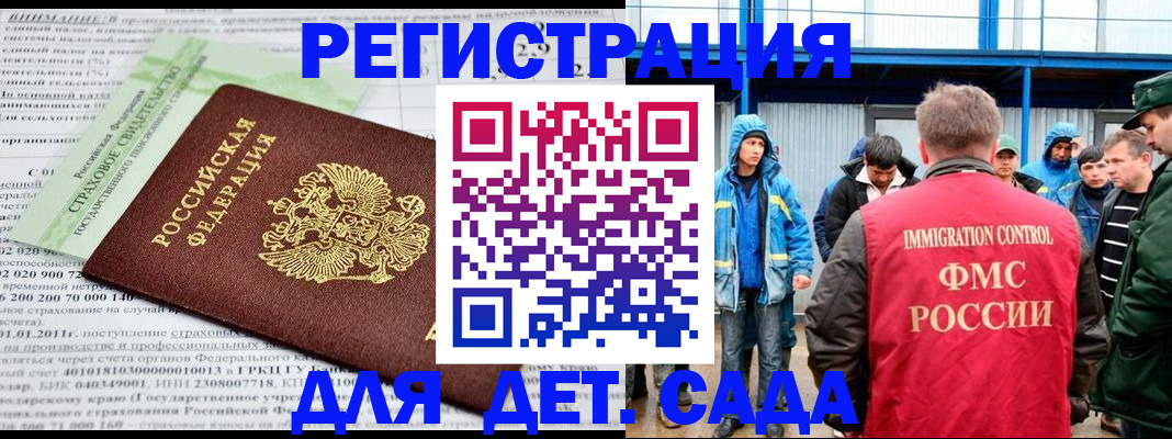 регистрация для школы в Анжеро-Судженске